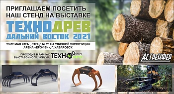 Анонс выставки - ТЕХНОДРЕВ Дальний Восток 2021
